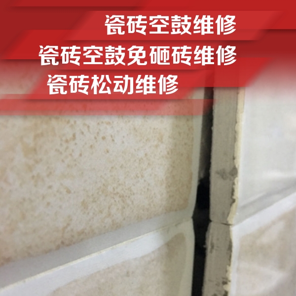 山西瓷砖空鼓维修公司分享瓷砖胶薄贴法的具体操作步骤